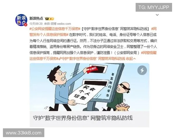 凯发娱乐城的安全性：玩家信息保护的有效措施